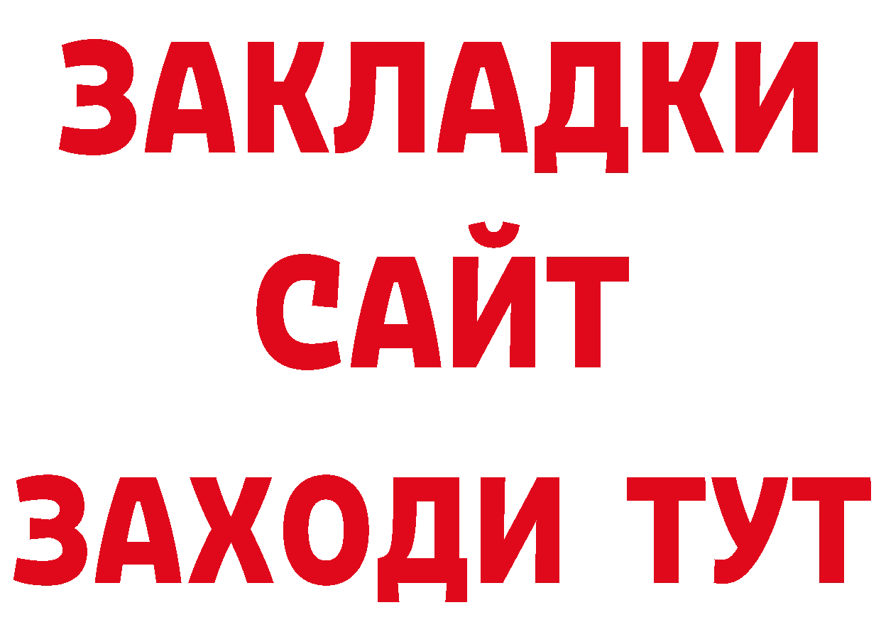 Продажа наркотиков это клад Краснокамск