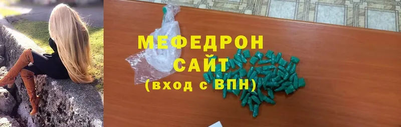 Мефедрон VHQ  где купить наркоту  Краснокамск 