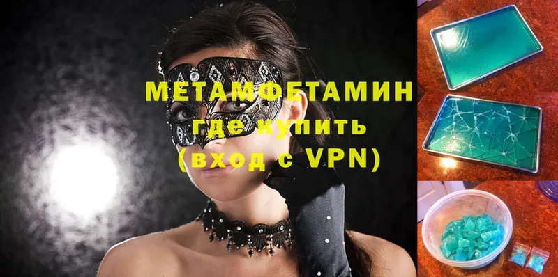 МЕТАМФЕТАМИН Methamphetamine  Краснокамск 